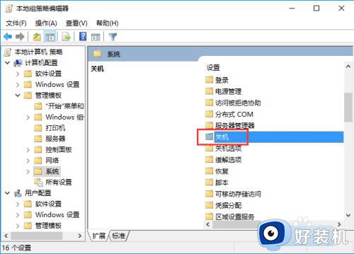 win10开关机特别慢是什么原因_win10开关机速度慢怎么解决