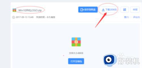 win10开机logo怎么改_win10电脑的开机LOGO怎么修改