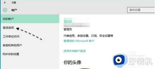 win10开机pin密码忘了怎么办_win10开机pin码忘记了如何解决