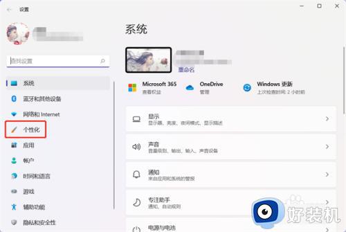 windows关闭小组件设置步骤_windows怎么把添加小组件关闭