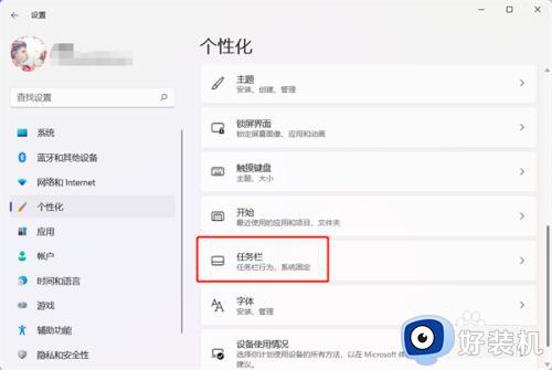 windows关闭小组件设置步骤_windows怎么把添加小组件关闭