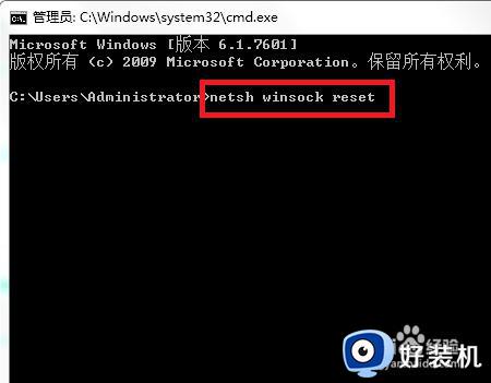 win7电脑网络重置怎么弄_win7电脑重置网络设置方法