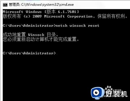 win7电脑网络重置怎么弄_win7电脑重置网络设置方法