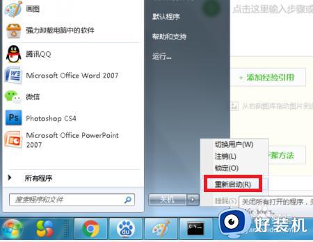 win7电脑网络重置怎么弄_win7电脑重置网络设置方法