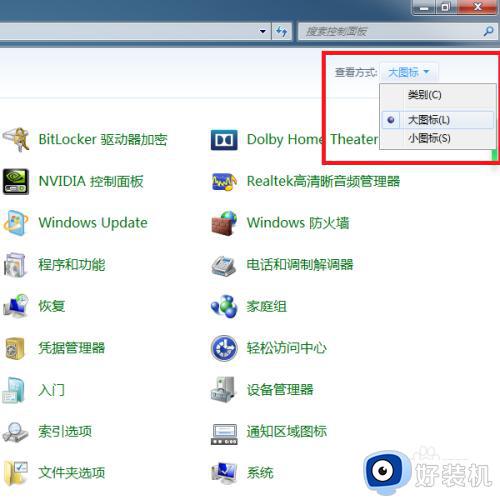 win7电脑系统还原怎么操作的_win7电脑系统还原步骤图