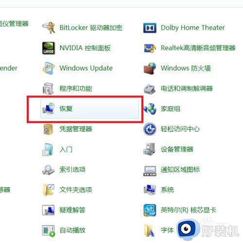 win7电脑系统还原怎么操作的_win7电脑系统还原步骤图