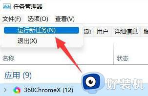 win11桌面假死无响应如何处理_windows11桌面假死怎么回事