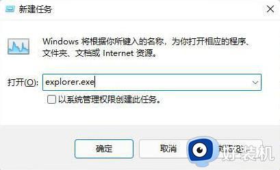 win11桌面假死无响应如何处理_windows11桌面假死怎么回事