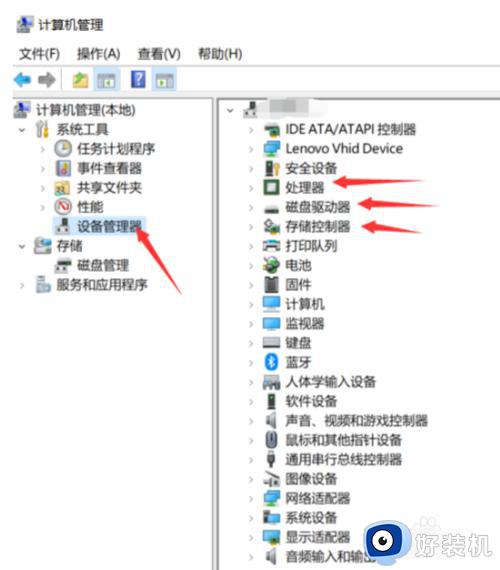 电脑配置怎么看win10_win10电脑配置查看步骤