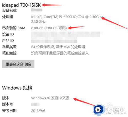 电脑配置怎么看win10_win10电脑配置查看步骤