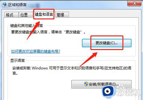 电脑拼音打不出来中文字怎么办_电脑输入法打不出汉字只能打字母如何解决