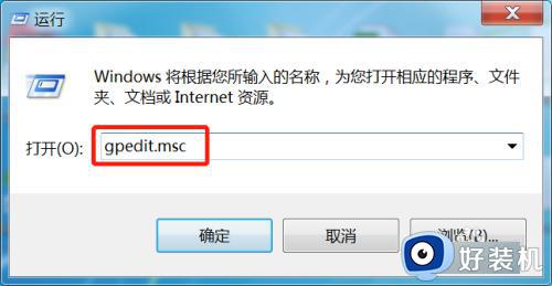 win7怎么关闭消息通知_win7如何关闭右下角通知