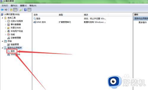 win7怎么关闭更新_怎样关闭win7自动更新