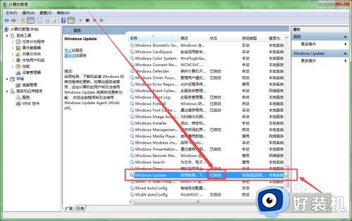 win7怎么关闭更新_怎样关闭win7自动更新