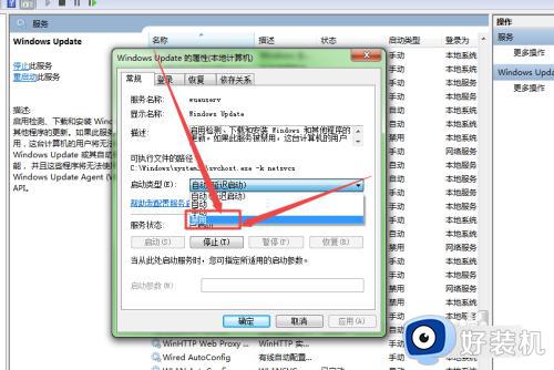 win7怎么关闭更新_怎样关闭win7自动更新