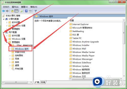 win7怎么关闭更新_怎样关闭win7自动更新