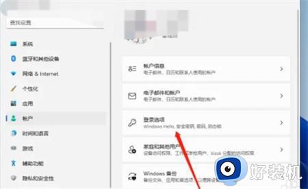 win11系统怎样关闭pin码_win11系统关闭pin码的方法