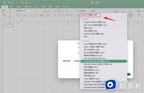 xml格式怎么转换excel_如何将xml文件转化为excel