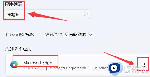 win11Edge浏览器数据丢失怎么恢复_win11Edge浏览器数据丢失的解决方法