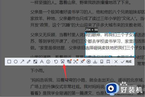 windows滚动截屏怎么操作_windows电脑上如何滚动截图