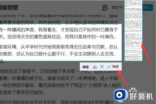 windows滚动截屏怎么操作_windows电脑上如何滚动截图