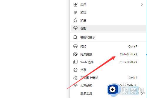 windows滚动截屏怎么操作_windows电脑上如何滚动截图