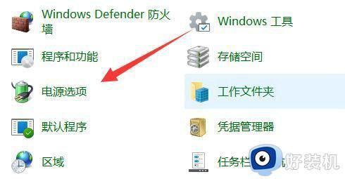 win11怎么限制cpu频率_win11限制cpu频率上限设置方法