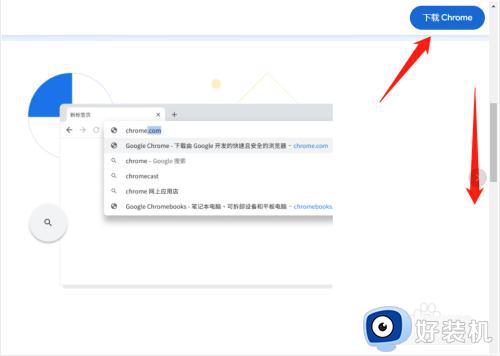 win11怎么下载谷歌浏览器_win11下载谷歌浏览器的步骤