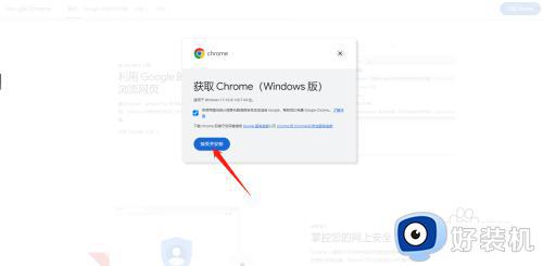 win11怎么下载谷歌浏览器_win11下载谷歌浏览器的步骤