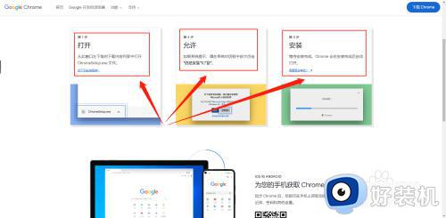 win11怎么下载谷歌浏览器_win11下载谷歌浏览器的步骤
