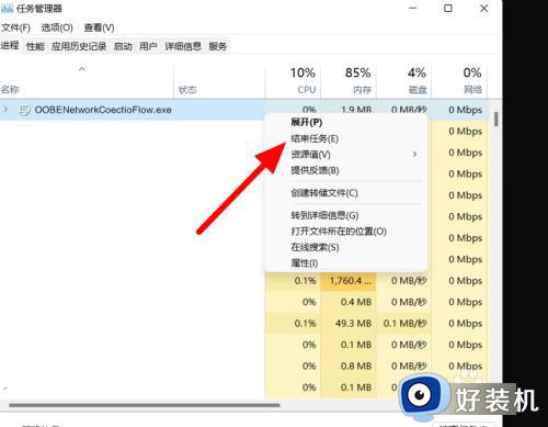 win11怎么跳过微软账户登录_win11跳过微软账户登录命令