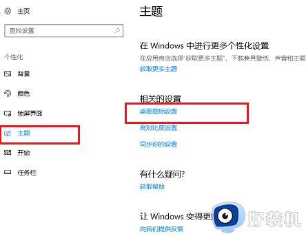 win10电脑桌面图标不见了怎么恢复原状_win10电脑桌面图标消失了如何恢复正常