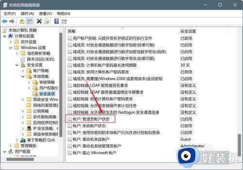 windows获取管理员权限命令操作方法_如何获取windows管理员权限