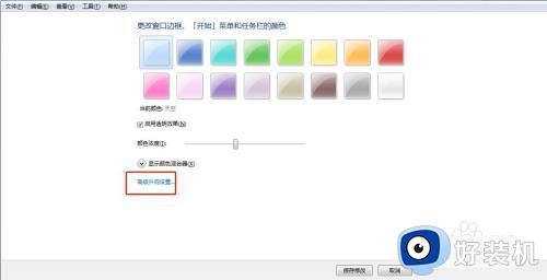 win7电脑的护眼模式在哪里设置_win7电脑怎么设置护眼模式