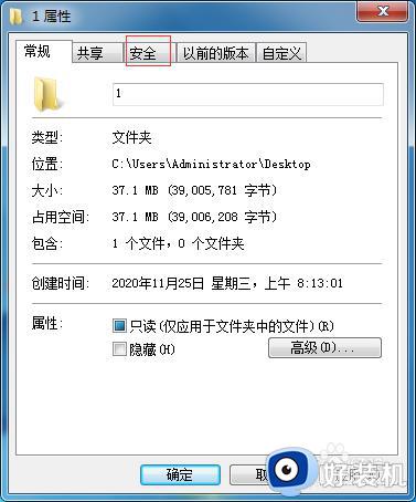 win7电脑访问不了共享文件夹怎么办_win7无法访问共享文件夹处理方法