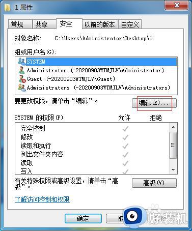 win7电脑访问不了共享文件夹怎么办_win7无法访问共享文件夹处理方法