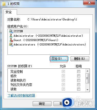 win7电脑访问不了共享文件夹怎么办_win7无法访问共享文件夹处理方法