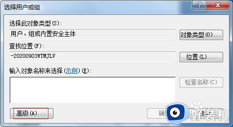 win7电脑访问不了共享文件夹怎么办_win7无法访问共享文件夹处理方法