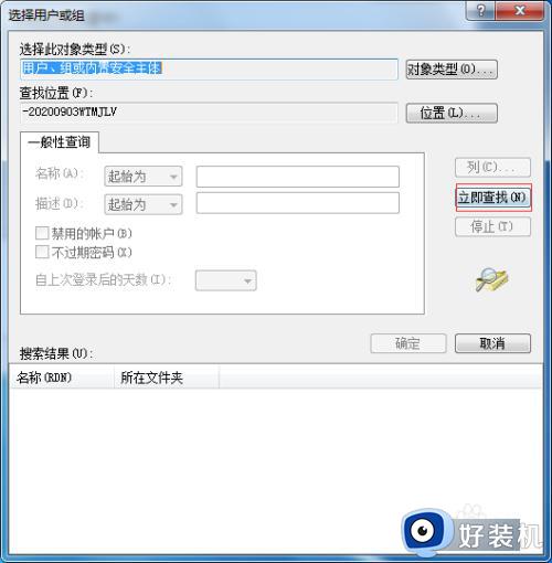 win7电脑访问不了共享文件夹怎么办_win7无法访问共享文件夹处理方法