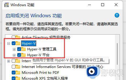 windows11自带虚拟机怎么使用_win11自带的虚拟机使用教程