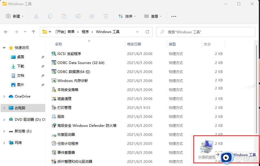 win11右键菜单没有管理选项怎么回事_win11右键菜单没有管理选项的多种解决方法