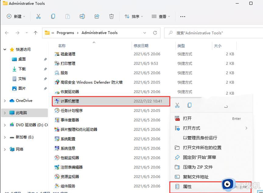 win11右键菜单没有管理选项怎么回事_win11右键菜单没有管理选项的多种解决方法