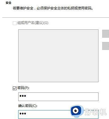 如何给win10系统文件加密_win10系统文件加密的设置方法