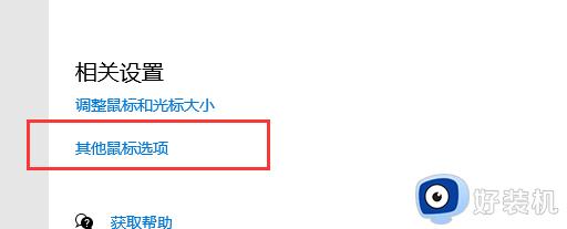 如何解决win10鼠标左右键相反问题_win10鼠标左右键相反的恢复方法