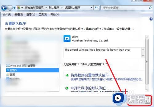 win7怎么更换默认浏览器_win7系统如何更改默认浏览器