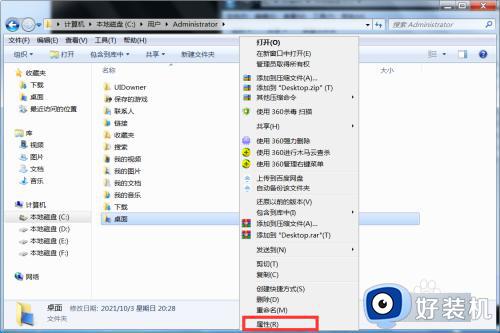 win7怎么更改桌面位置_如何更换电脑桌面位置win7