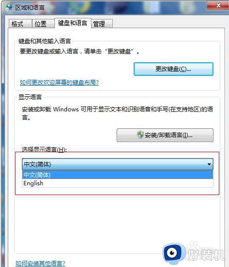 win7怎么更改系统语言设置_win7更改语言设置的方法