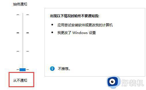 Win11频繁弹出任务栏怎么回事_Win11频繁弹出任务栏两种解决方法