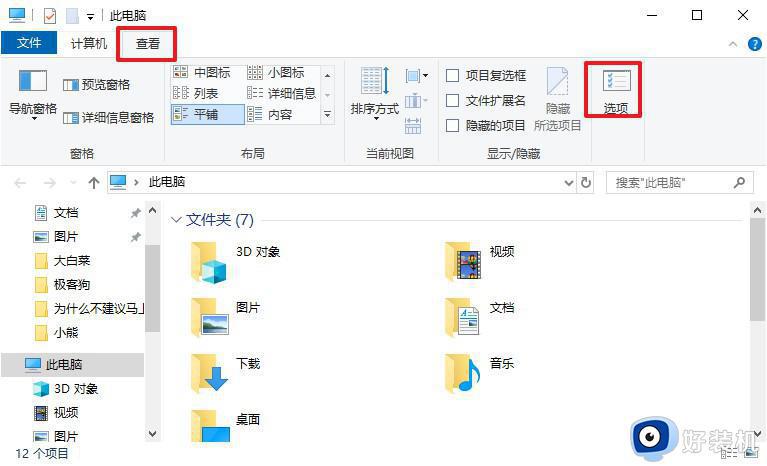 win10打开文件夹特别慢怎么办_win10电脑打开文件夹慢的解决方法