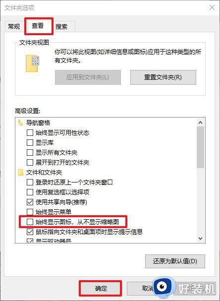 win10打开文件夹特别慢怎么办_win10电脑打开文件夹慢的解决方法